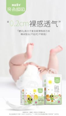 Leck-Verhinderungs-Kanal der Baby-Wegwerfwindel-Hosen-nicht Gewebes-Hosen-3D